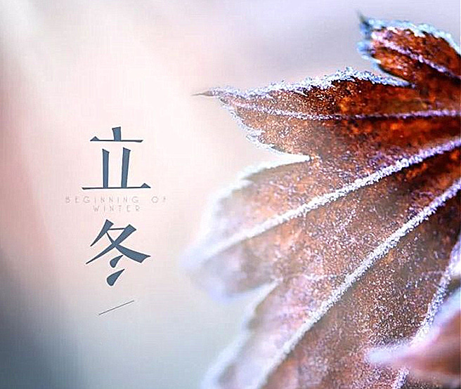 立冬 ▎一點禪燈半輪月，今宵寒較昨宵多