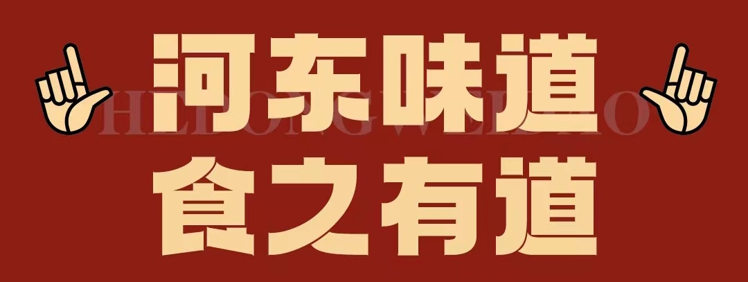 速看?。≌诤?xùn)|味遇上八月超鉅惠！還怕拿不下你？