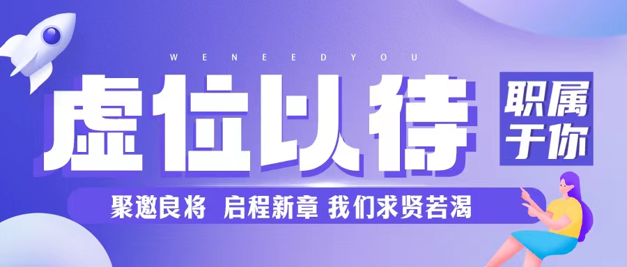 有人@你，格瑞特莊園招聘了！拒絕擺爛 沖沖沖~