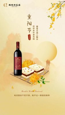 重陽(yáng)節(jié)||佳節(jié)又重陽(yáng)，九九思念濃