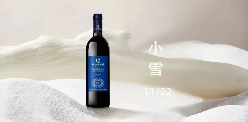 小雪把酒歡，不畏初冬寒||小雪