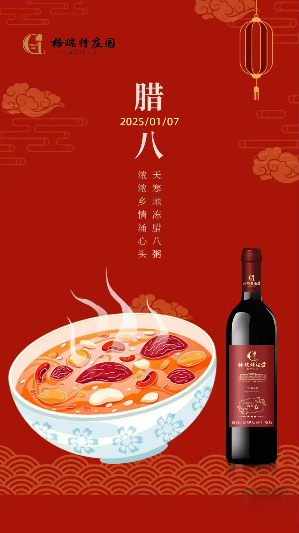 今日，臘八節(jié)
