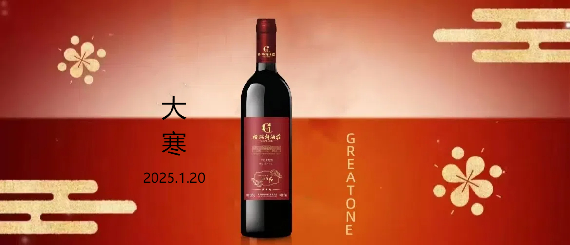 大寒||歲寒辭舊迎新，冬藏萬物風(fēng)華