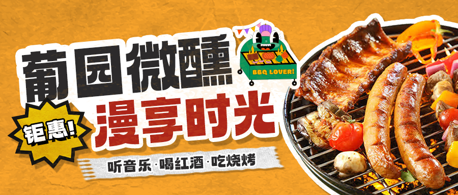 夏日美味|多款美式BBQ套餐上新，一鍵開啟味蕾盛宴!