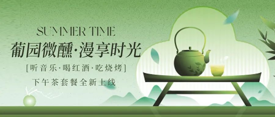 得閑飲茶|鉅惠下午茶套餐全新上線！